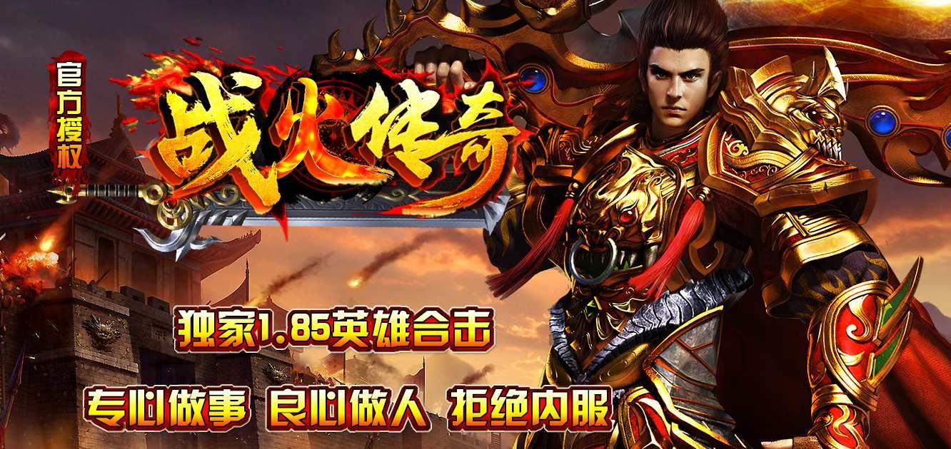 热血传奇sf服务器稳定性评测与对比